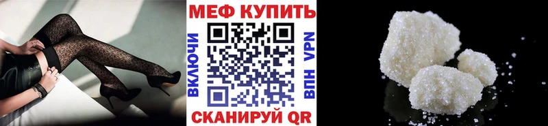 Мефедрон кристаллы  Псков 