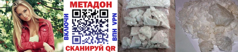 МЕТАДОН methadone  OMG   Псков  закладка 
